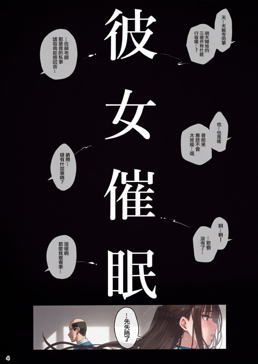 女友催眠 第103页