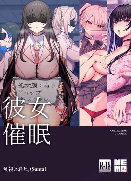 女友催眠