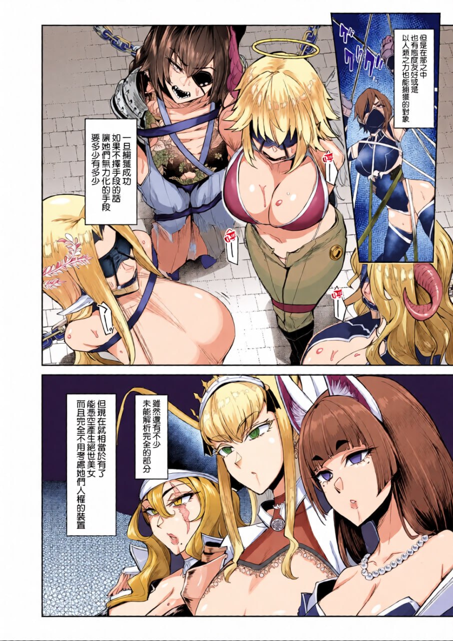 雌抽卡 第7页