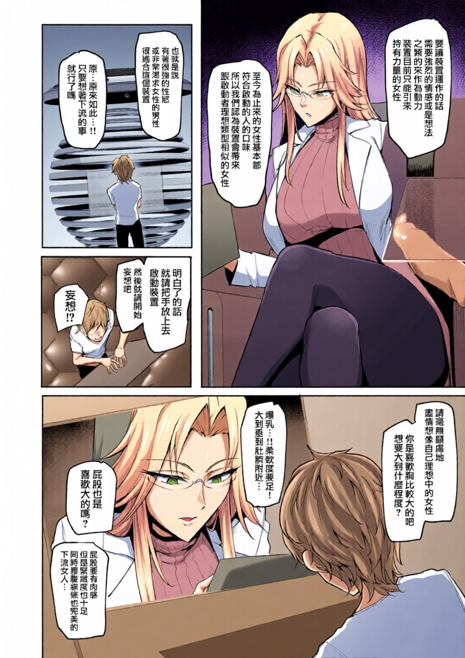 雌抽卡 第9页