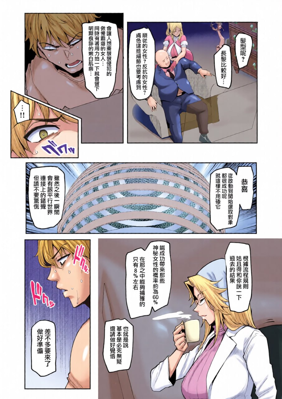 雌抽卡 第10页
