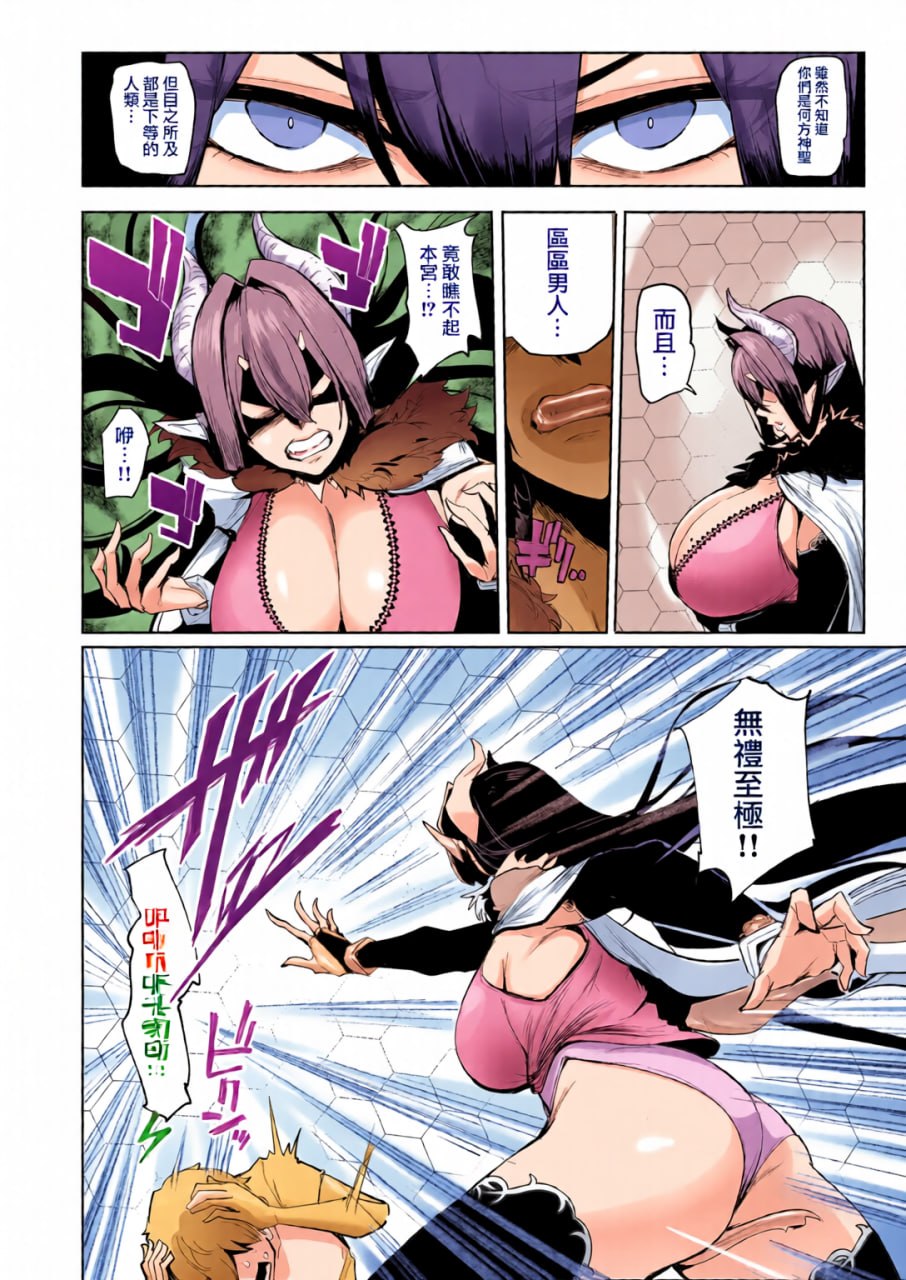 雌抽卡 第17页