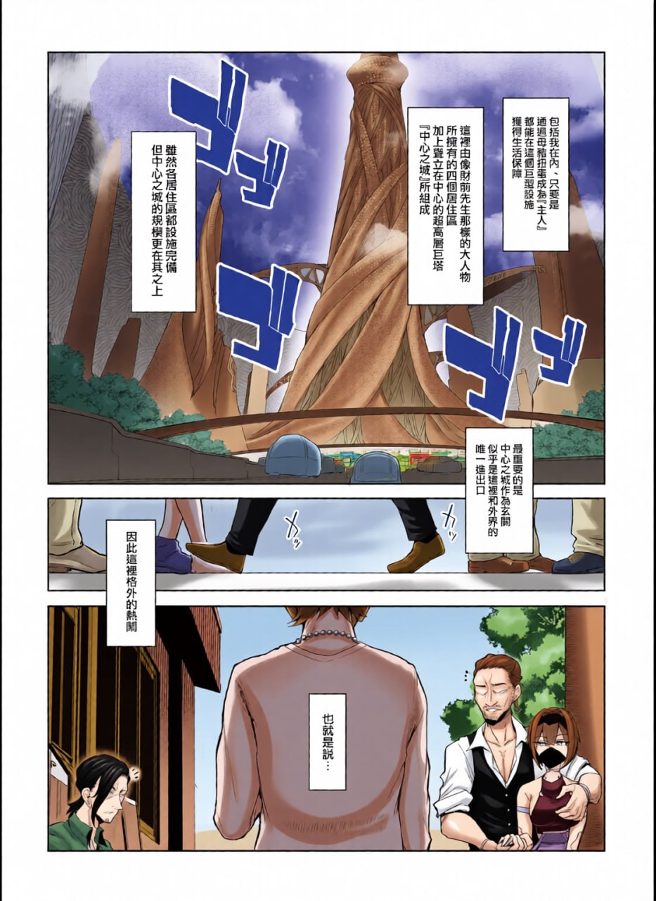 雌抽卡 第53页