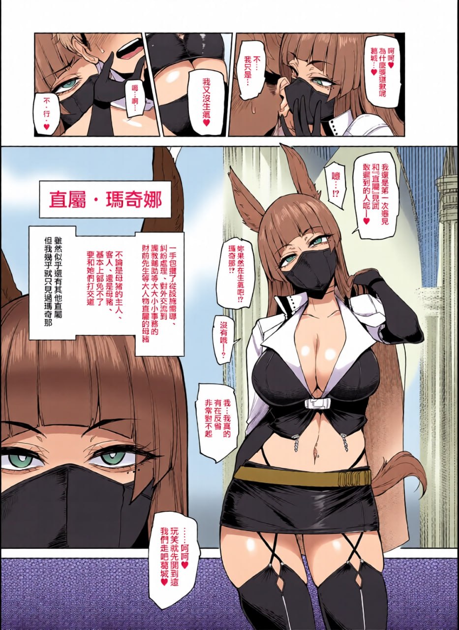 雌抽卡 第73页