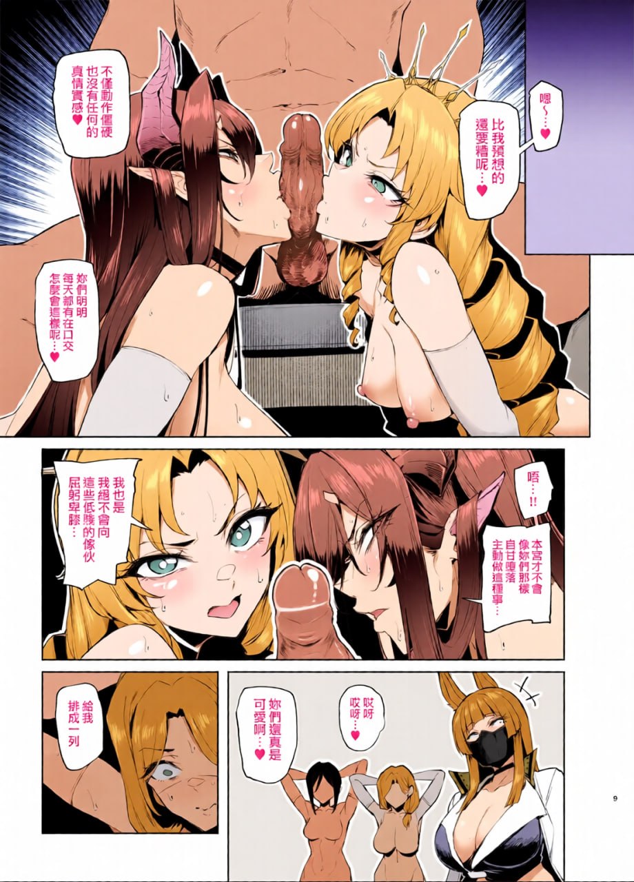 雌抽卡 第109页