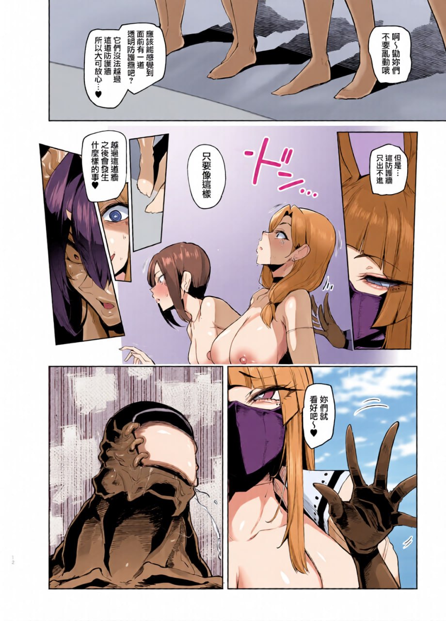 雌抽卡 第112页