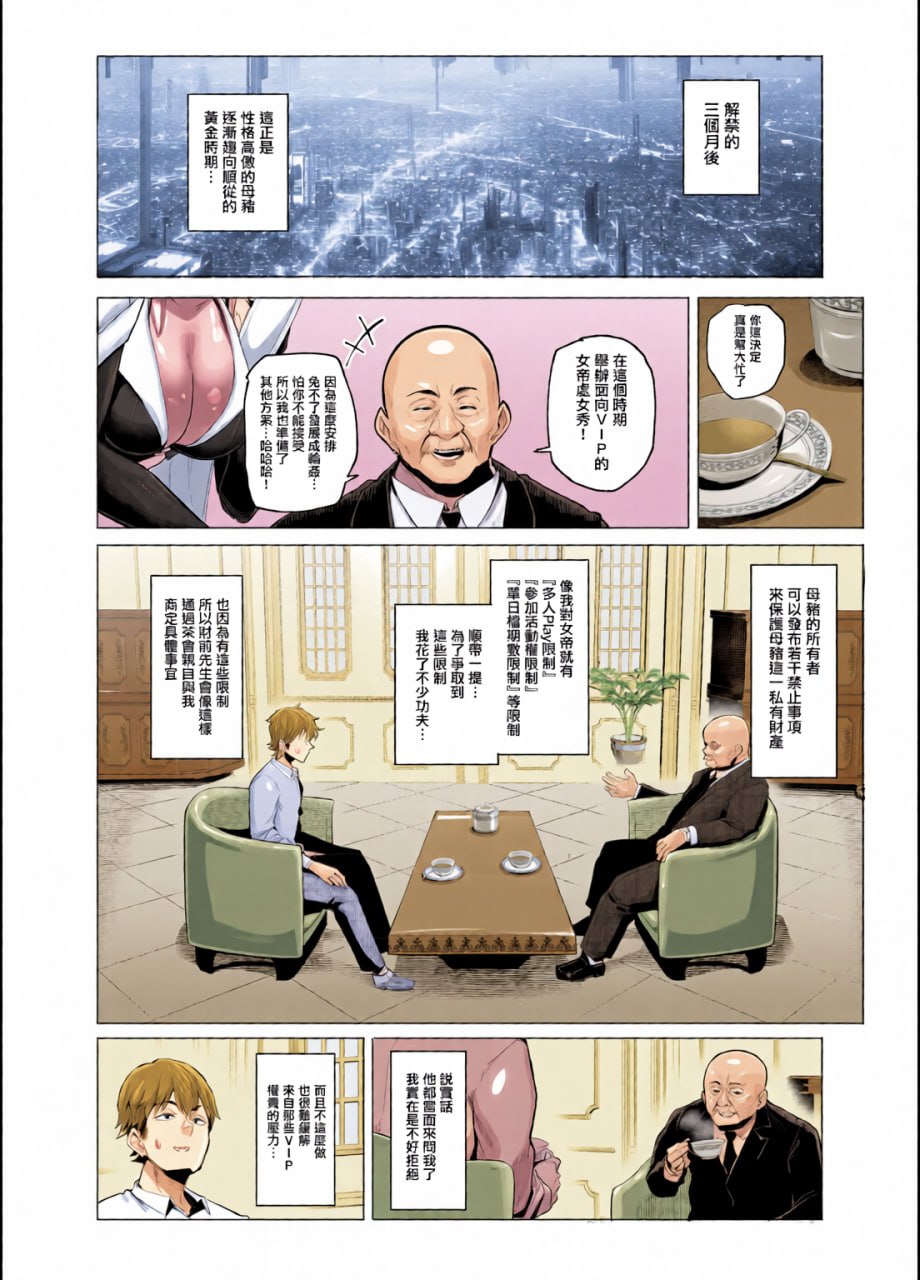 雌抽卡 第129页