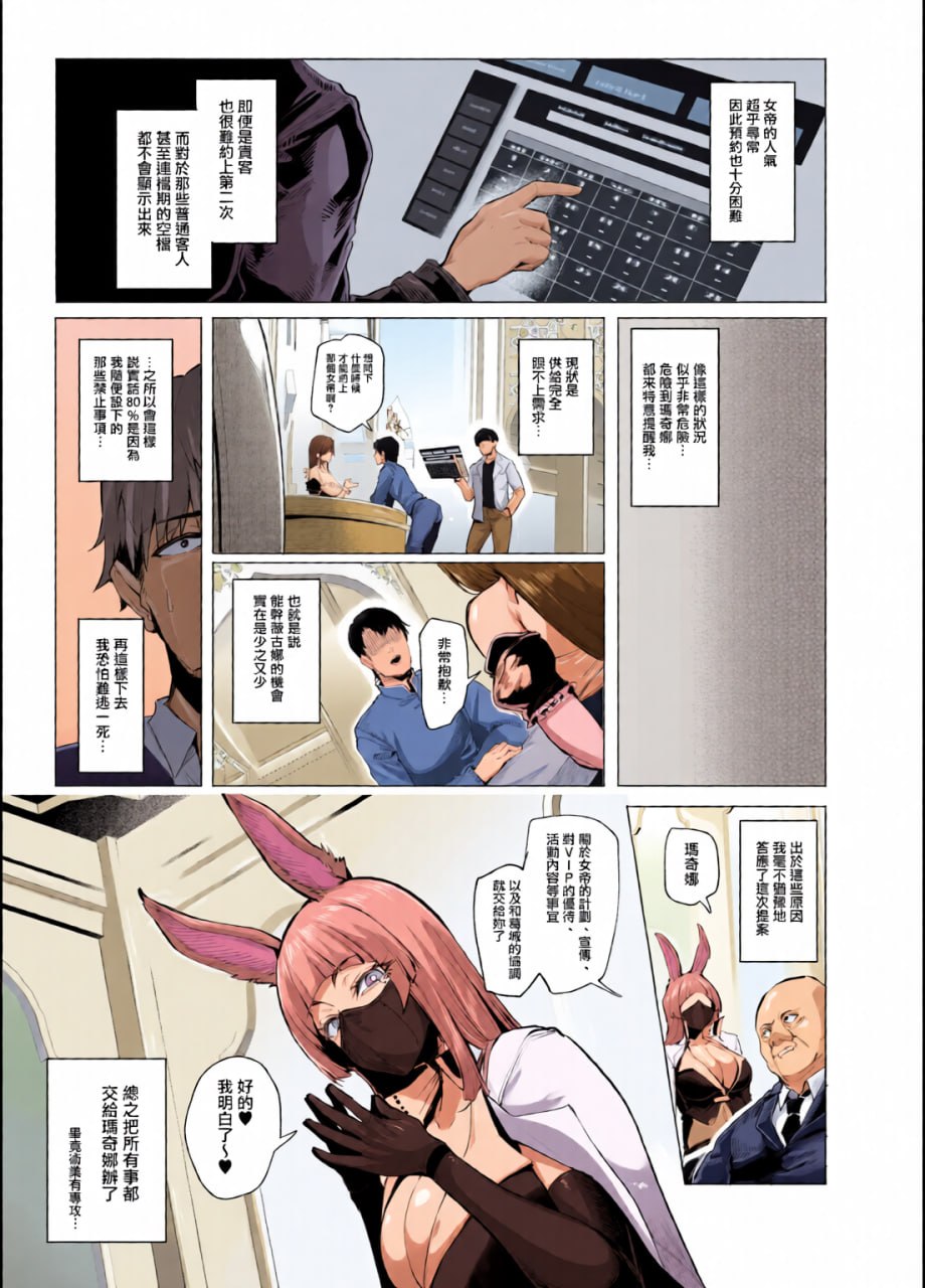 雌抽卡 第130页