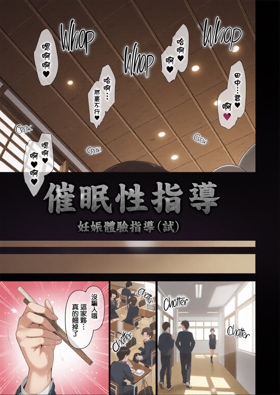 催眠性指导 第16页