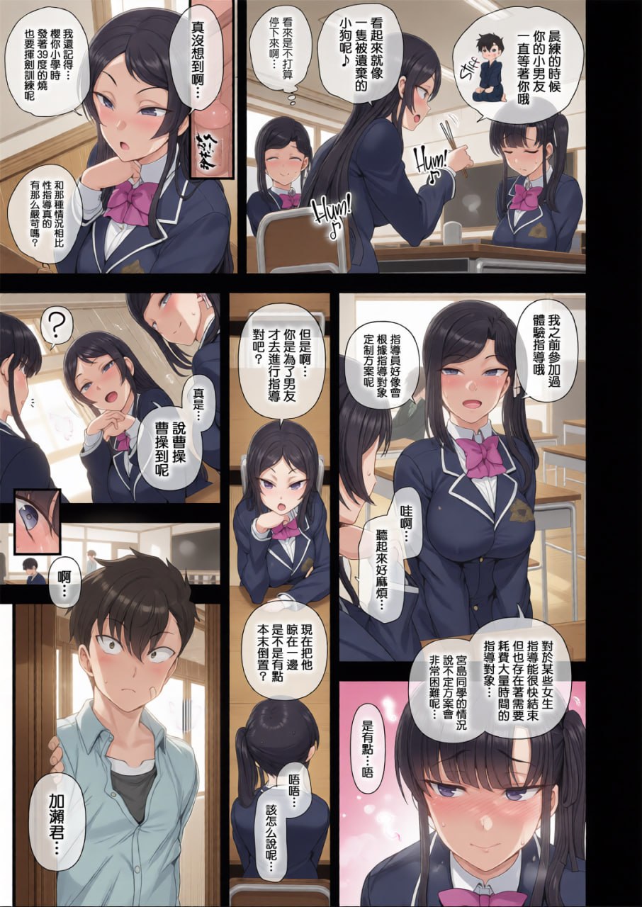 催眠性指导 第18页