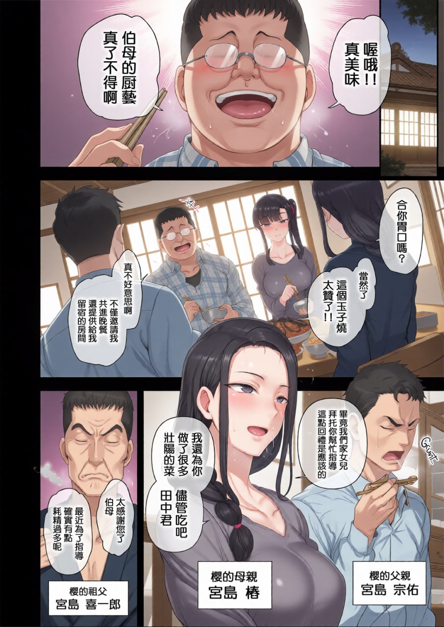 催眠性指导 第37页