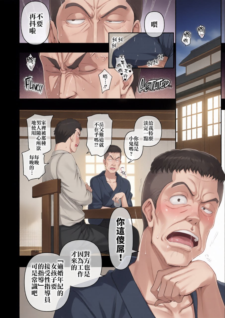 催眠性指导 第74页