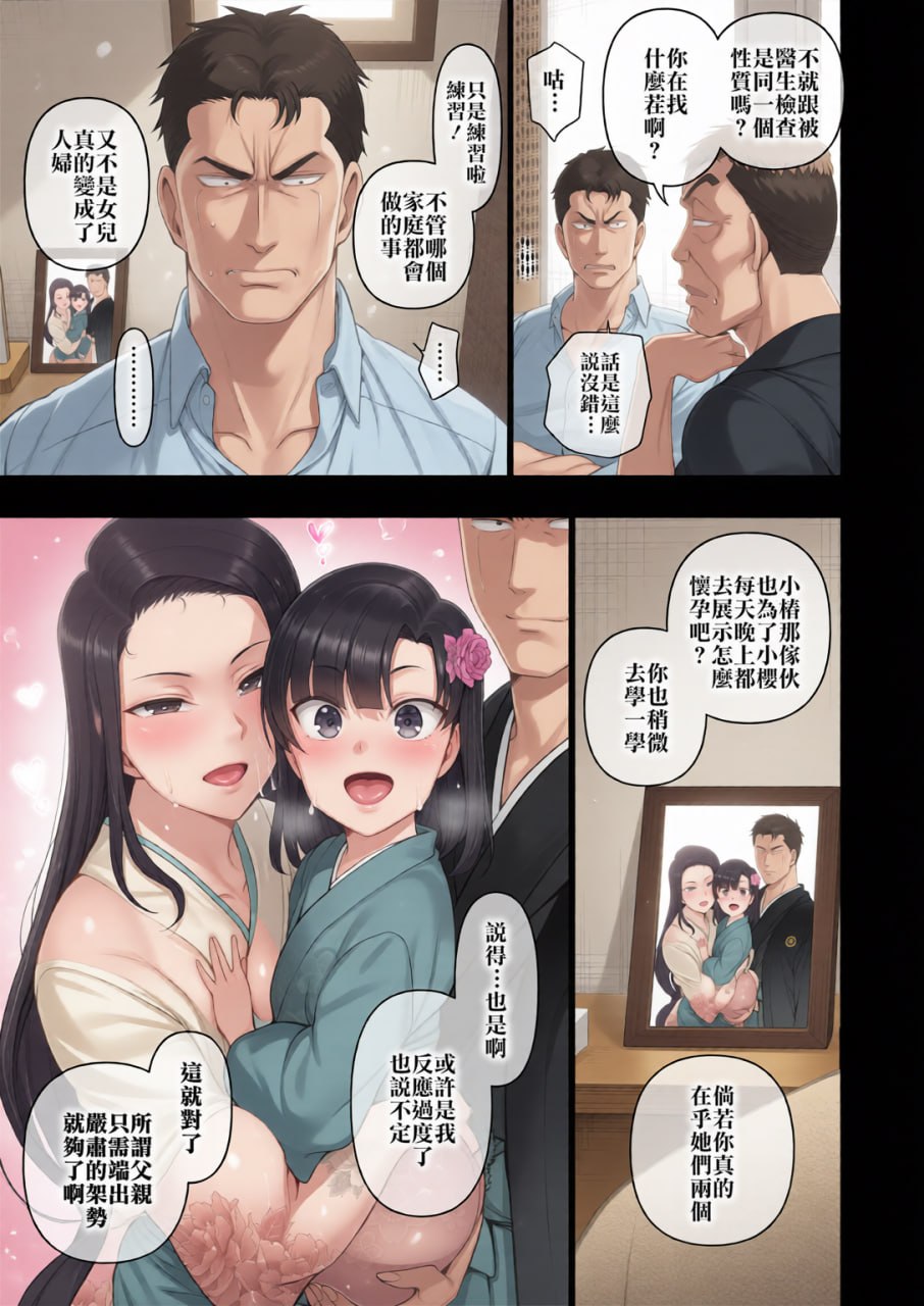 催眠性指导 第75页