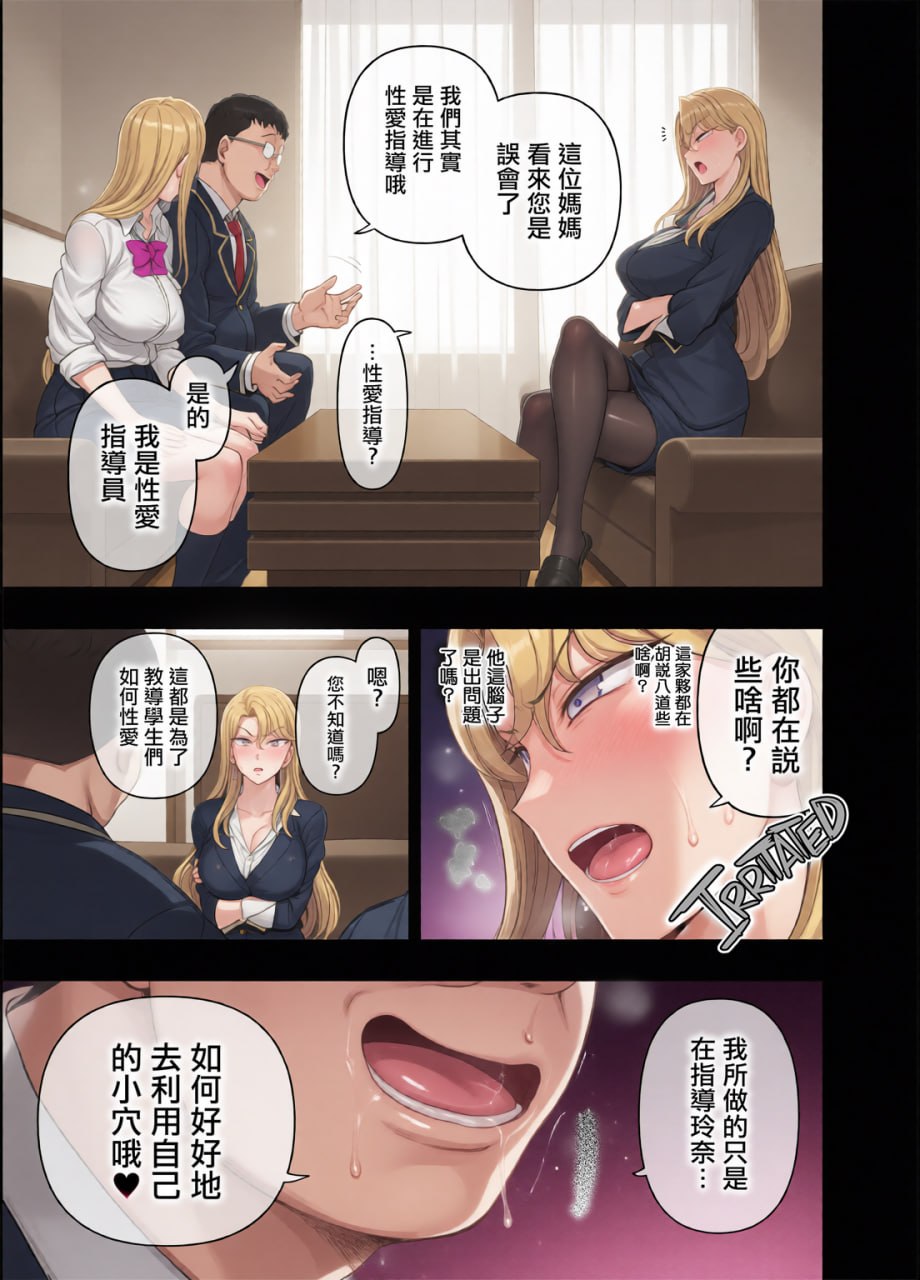 催眠性指导 第157页