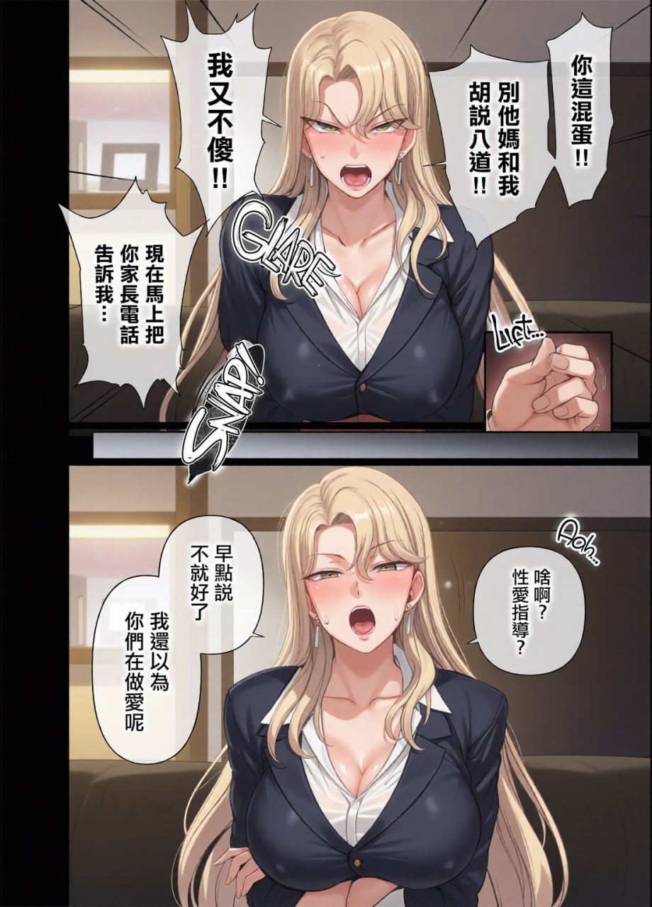 催眠性指导 第158页