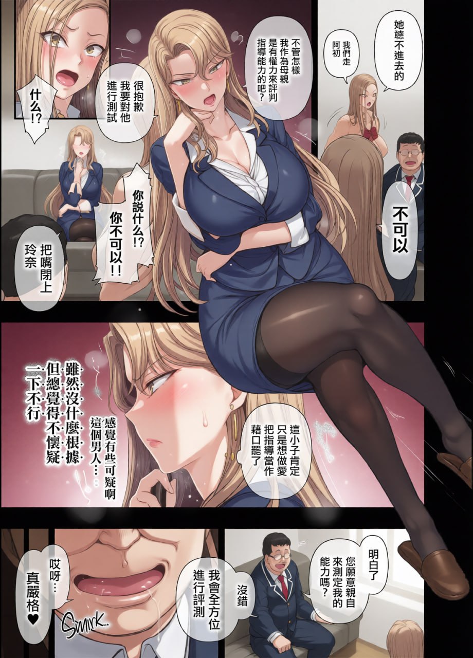 催眠性指导 第159页