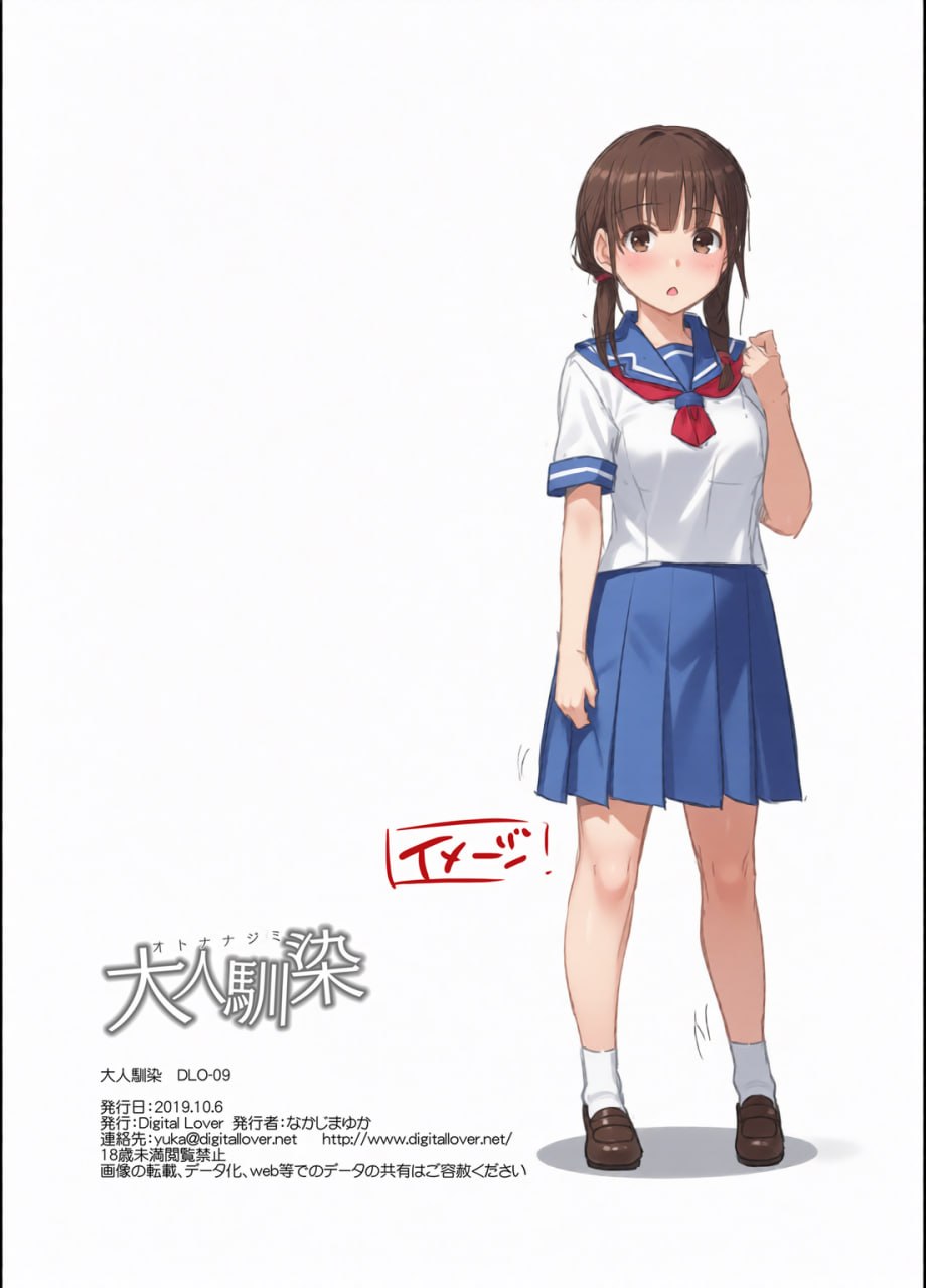 大人驯染 第2页