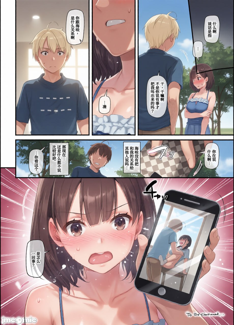 大人驯染 第36页