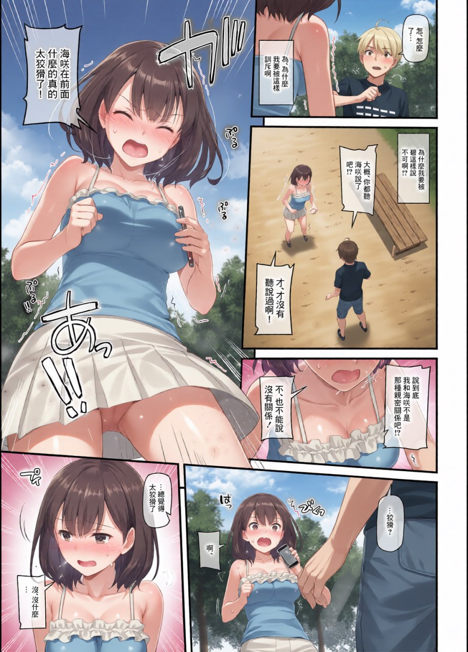 大人驯染 第42页