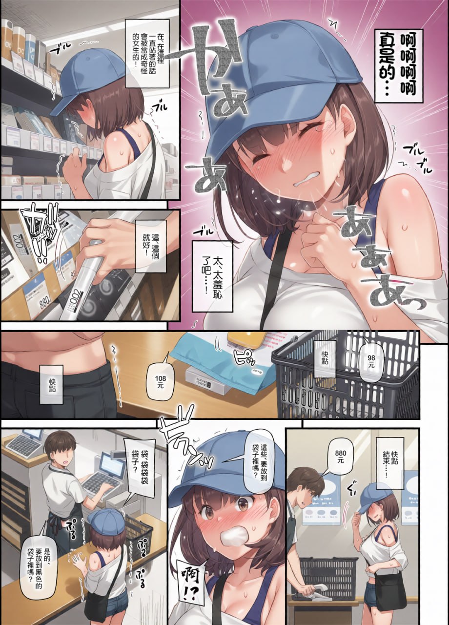 大人驯染 第62页