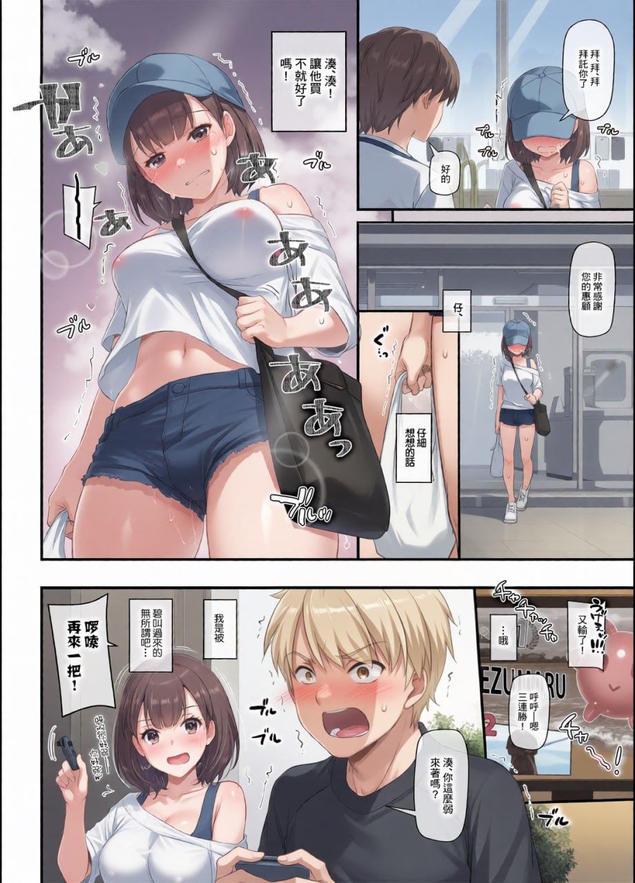 大人驯染 第63页