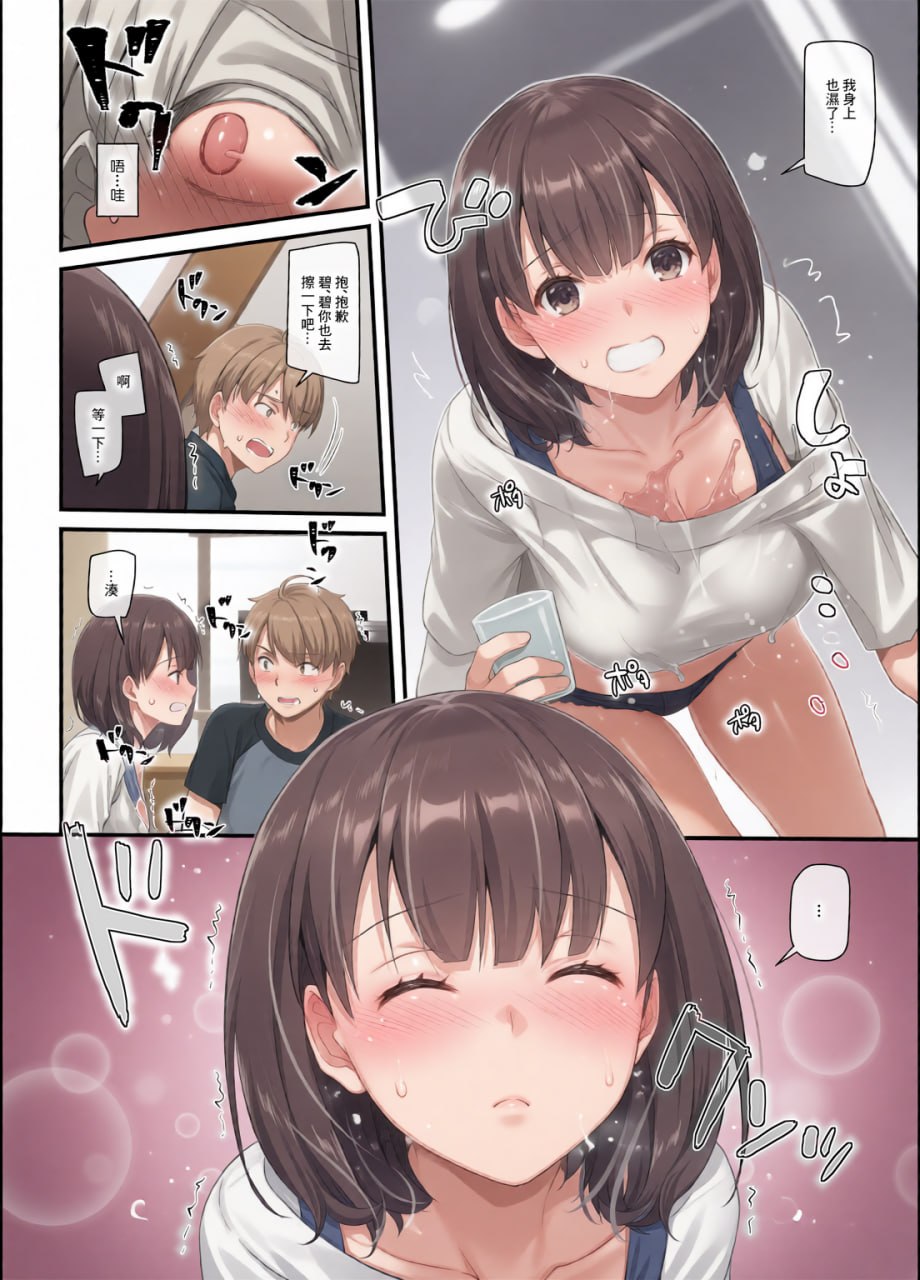 大人驯染 第67页