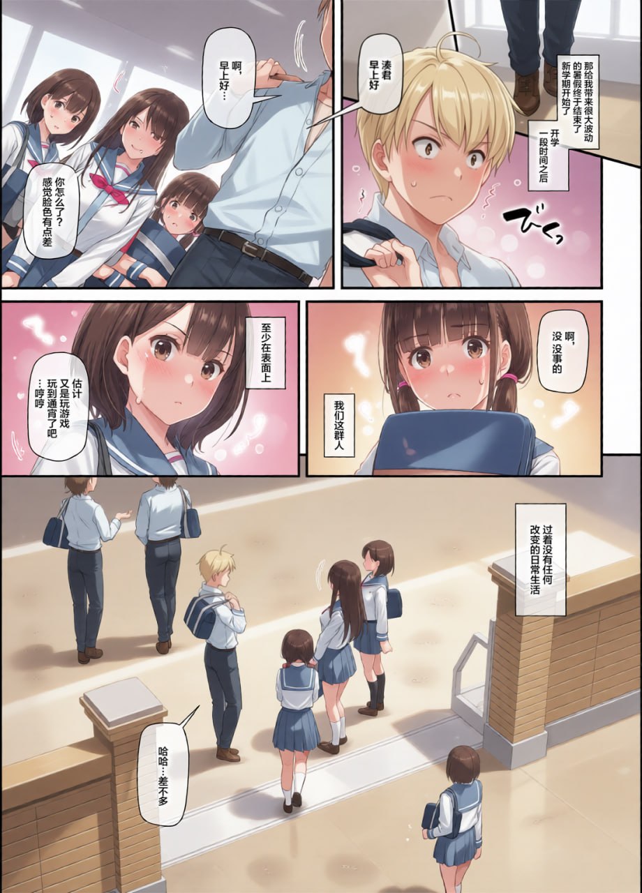 大人驯染 第92页