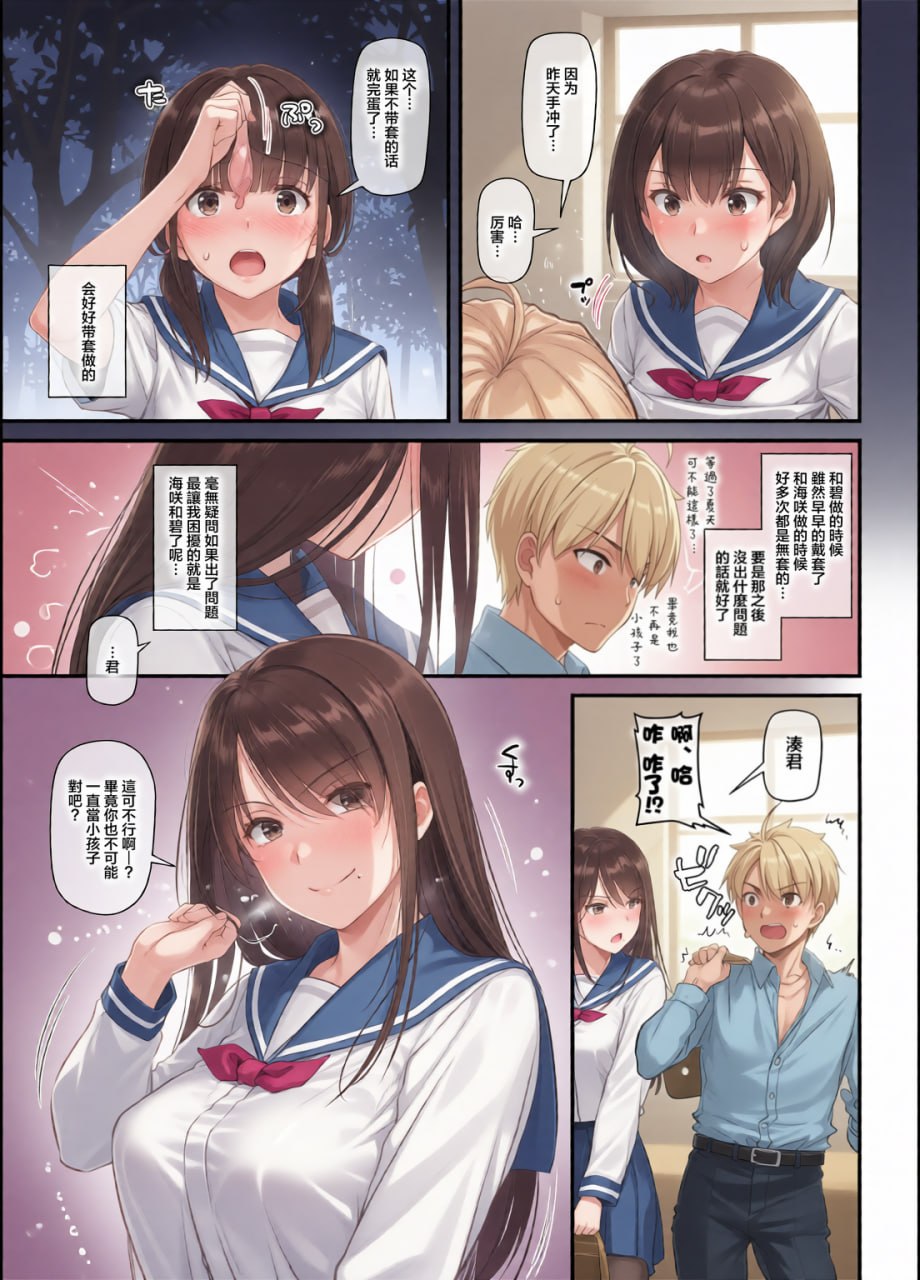大人驯染 第96页