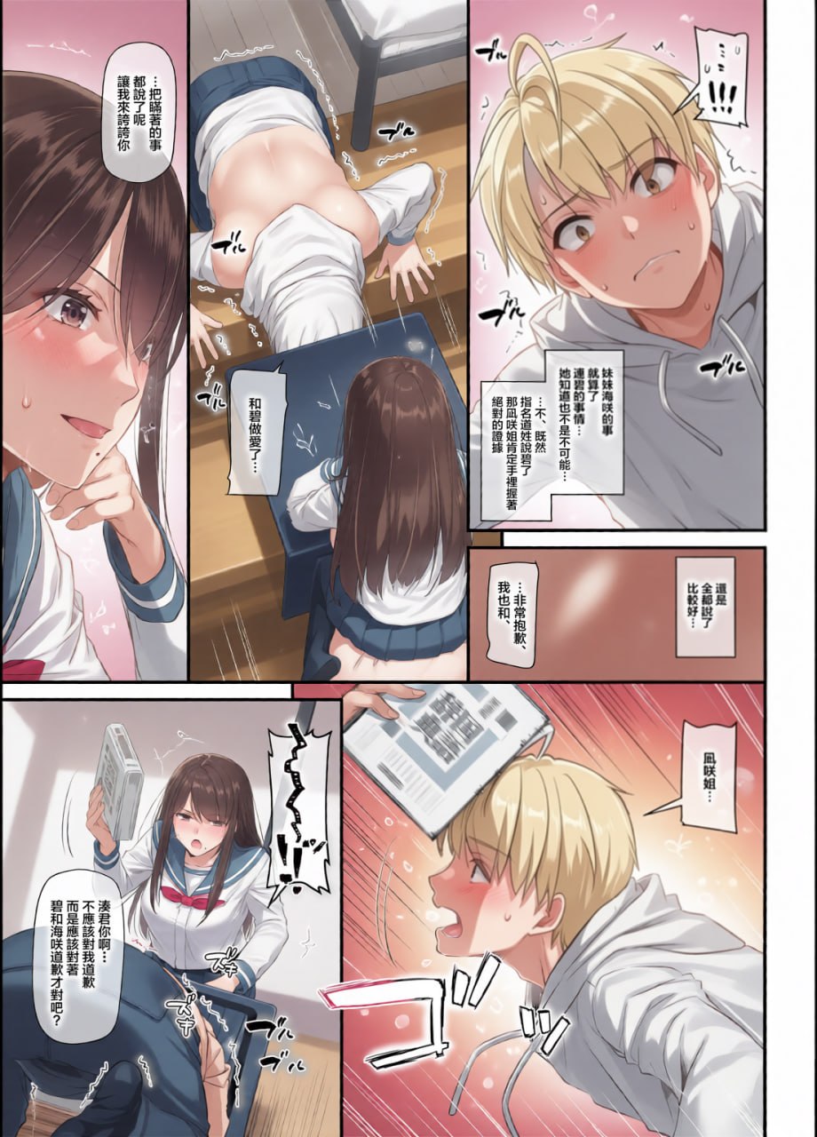 大人驯染 第104页