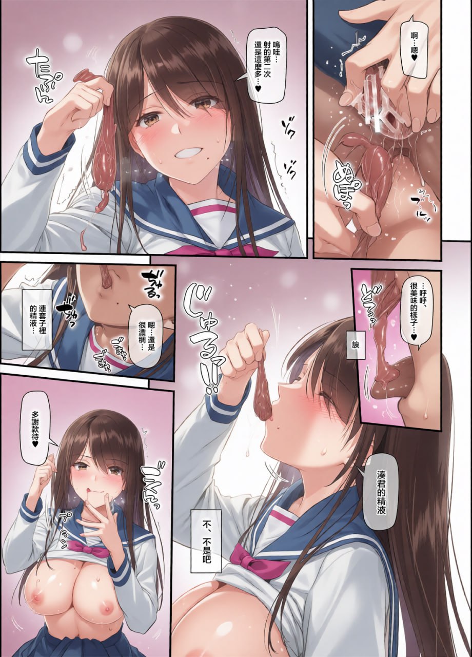 大人驯染 第124页