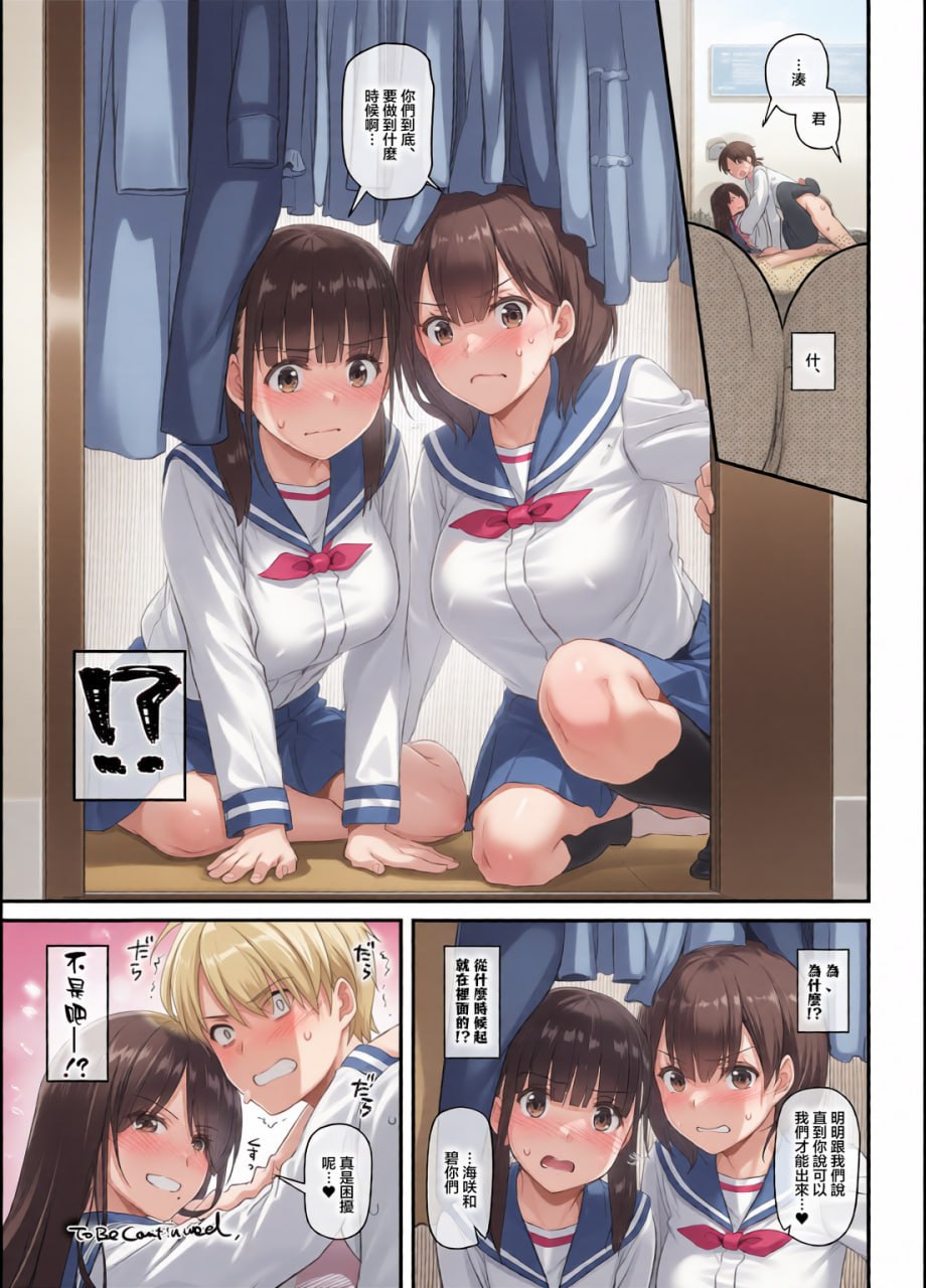 大人驯染 第134页