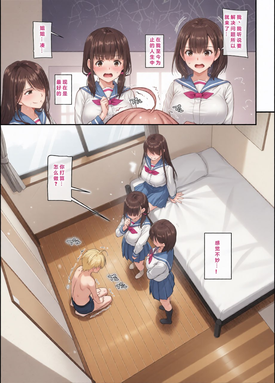 大人驯染 第137页