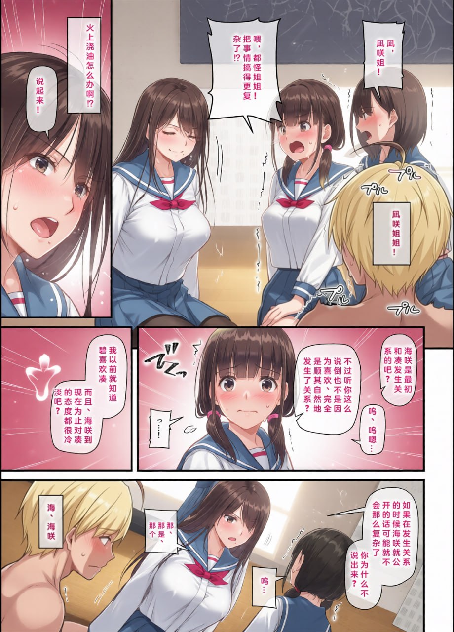大人驯染 第139页