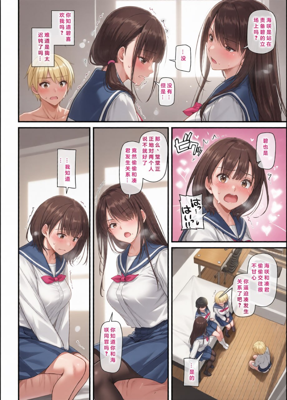 大人驯染 第140页