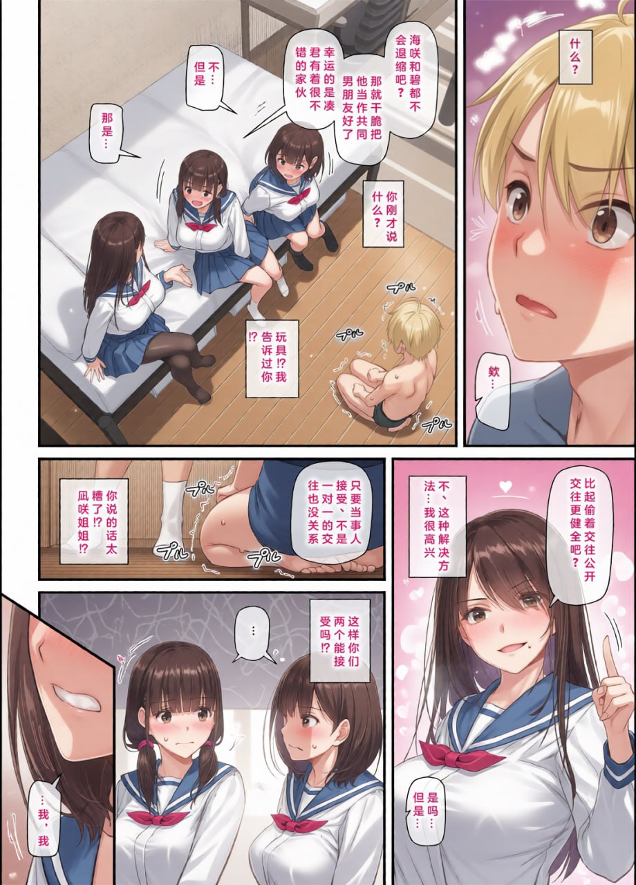 大人驯染 第142页