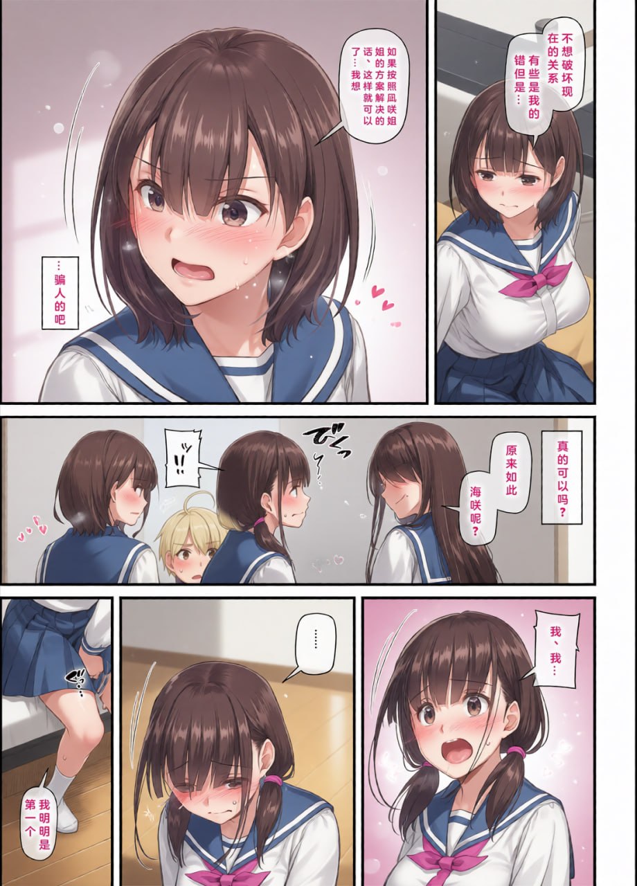大人驯染 第143页