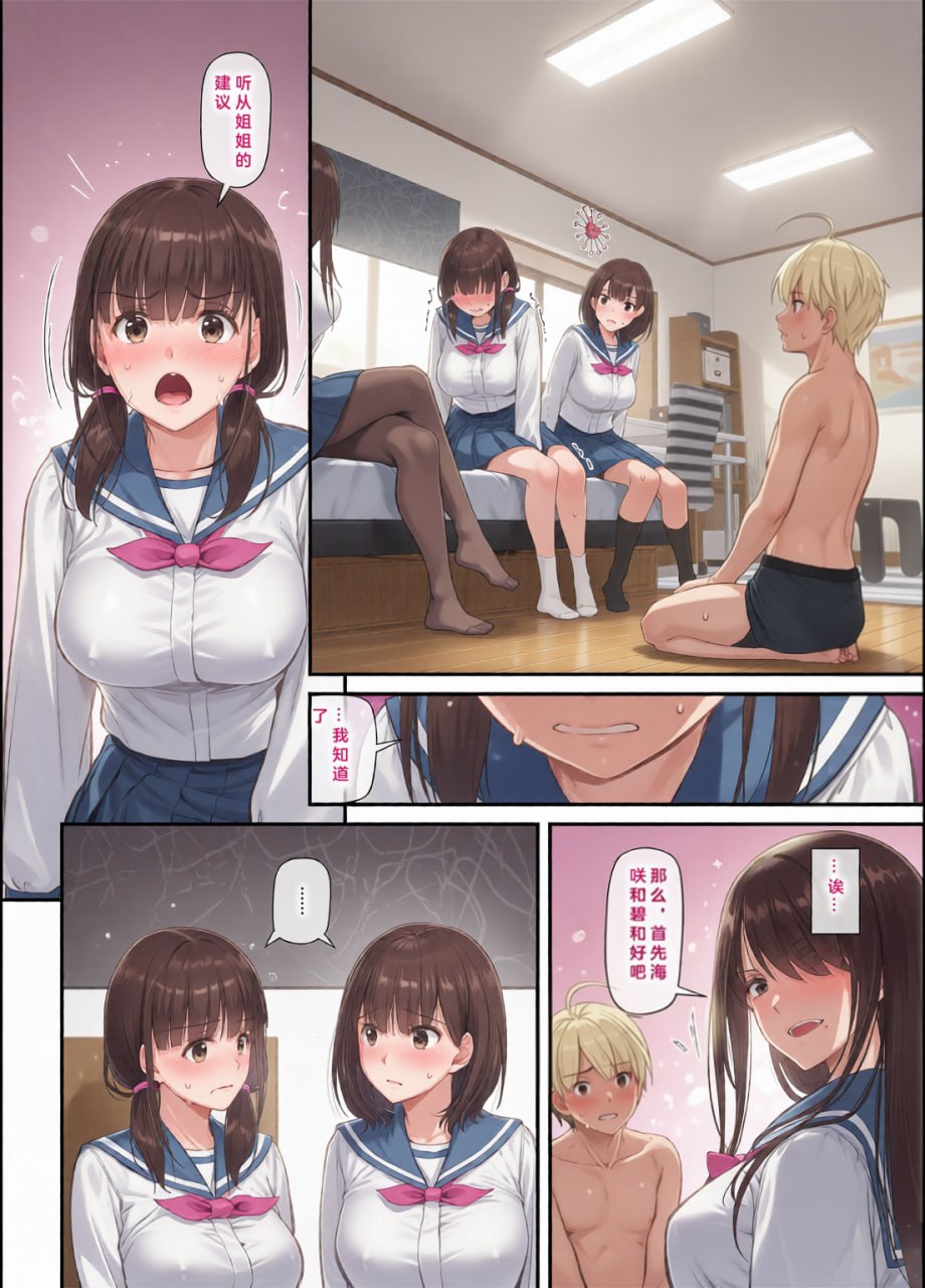 大人驯染 第144页