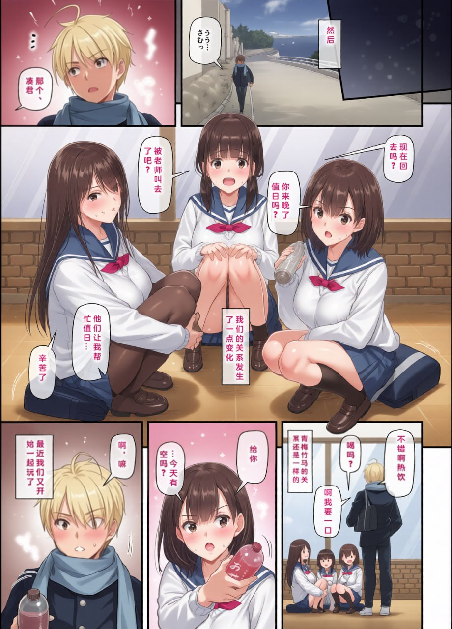 大人驯染 第195页