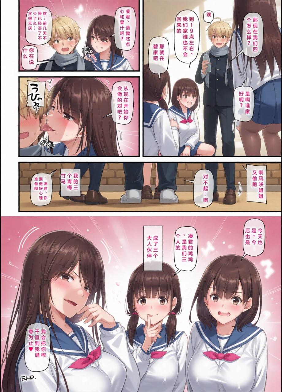 大人驯染 第196页