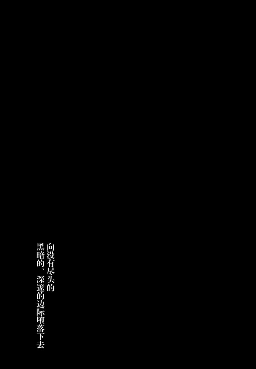 秘书舰时雨 第23页