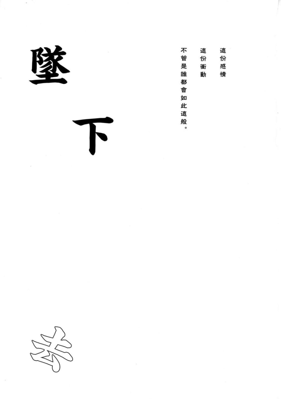 秘书舰时雨 第29页