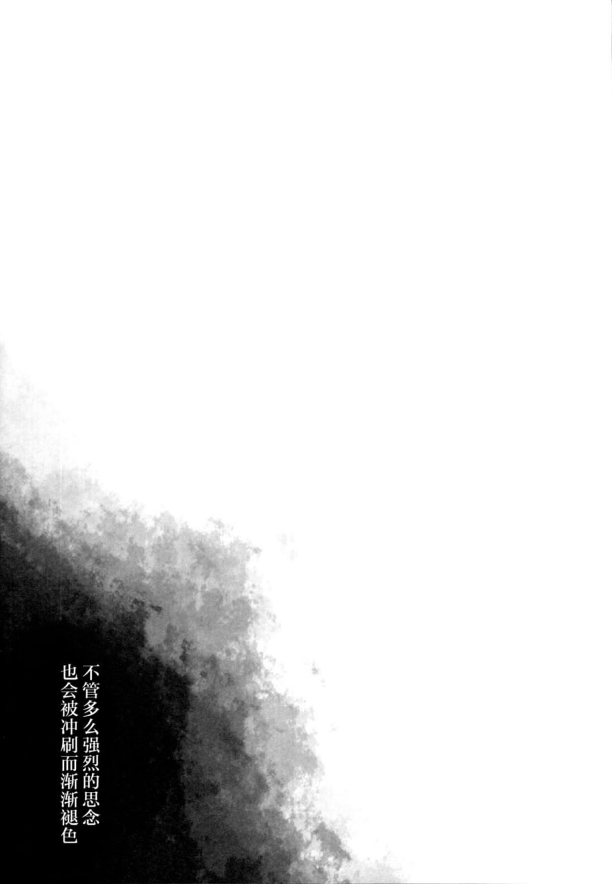 秘书舰时雨 第58页