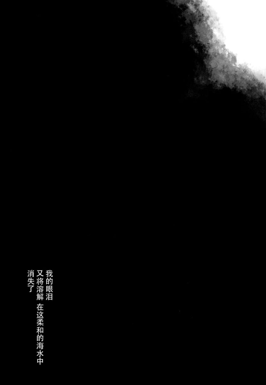 秘书舰时雨 第76页