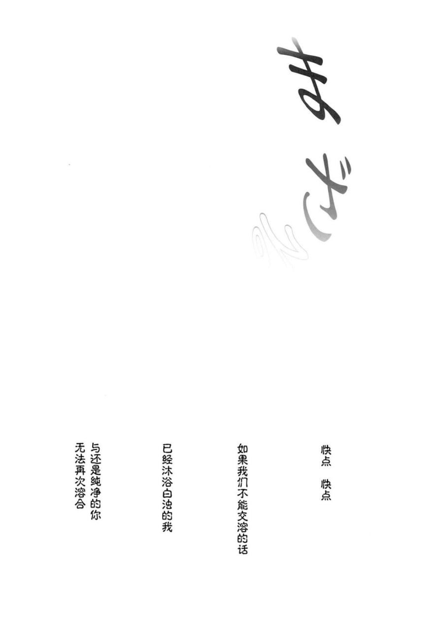 秘书舰时雨 第81页
