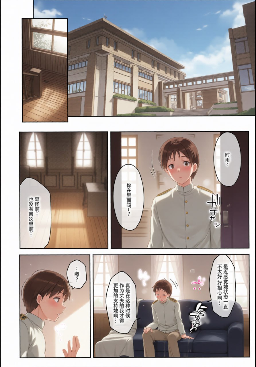秘书舰时雨 第102页