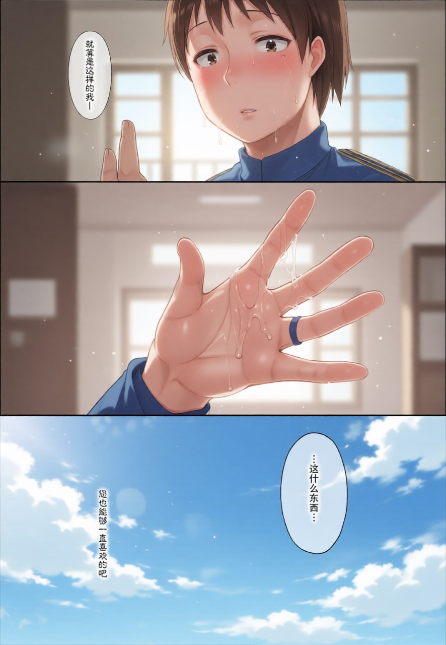 秘书舰时雨 第103页