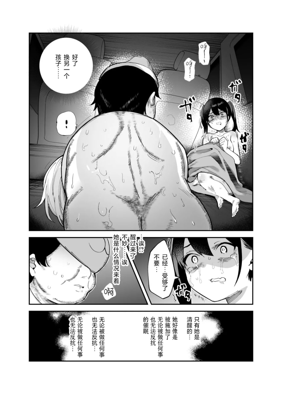 作弊道具管理局的工作 第15页