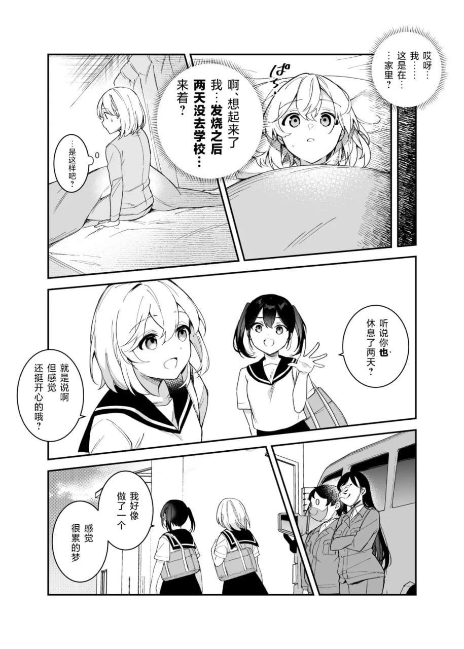 作弊道具管理局的工作 第20页