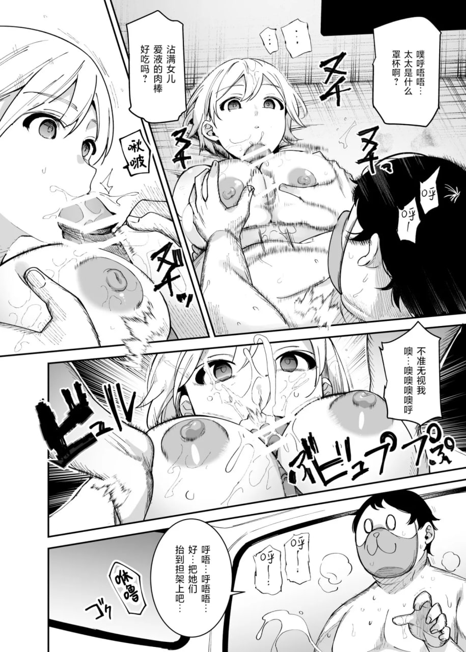 作弊道具管理局的工作 第26页