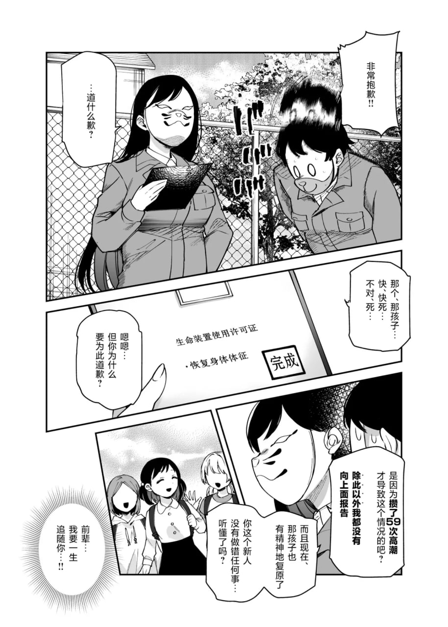 作弊道具管理局的工作 第43页